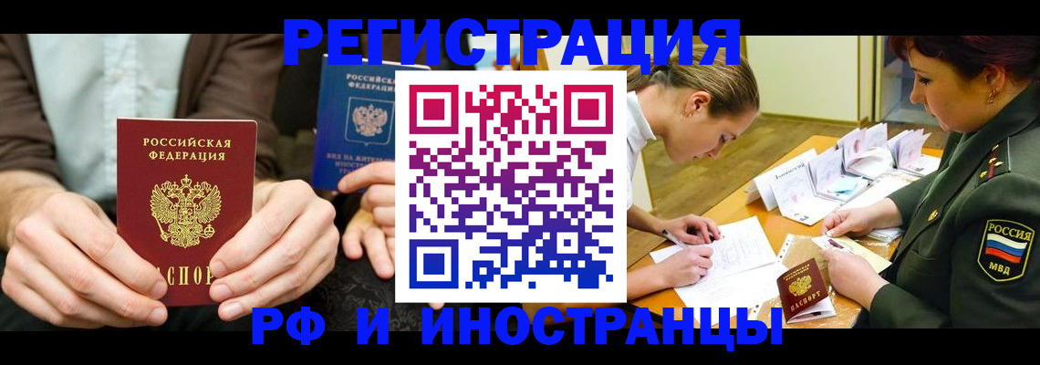 прописка паспорт в Чувашии