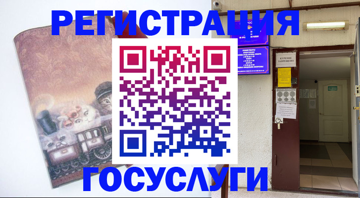 временная регистрация госуслуги в Чувашии