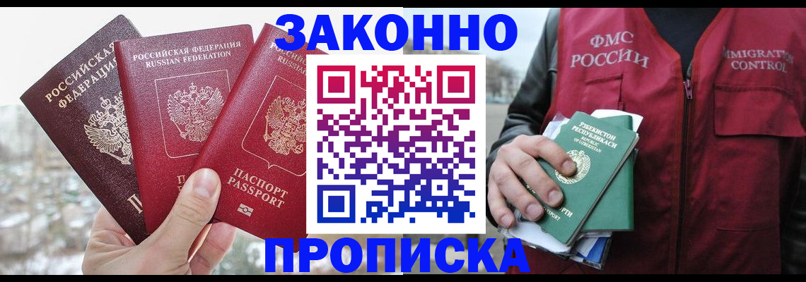 временная регистрация поиск в Чувашии