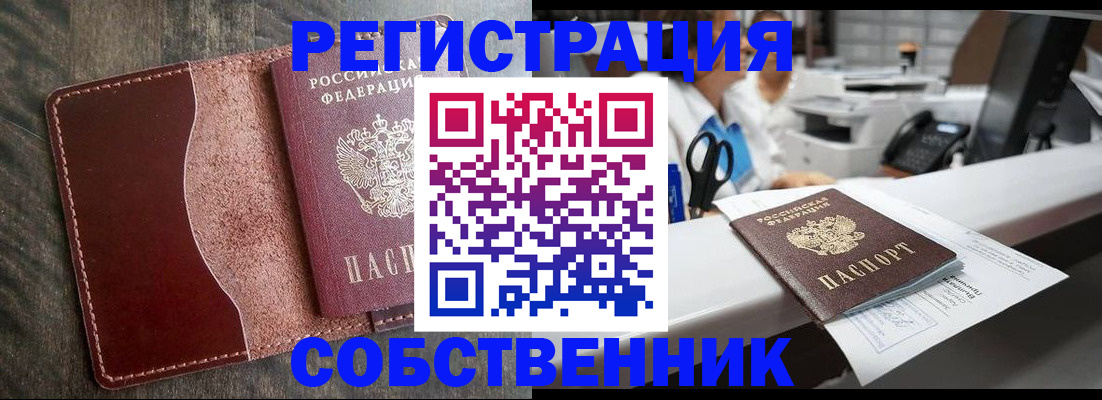 временная регистрация для школы в Чувашии