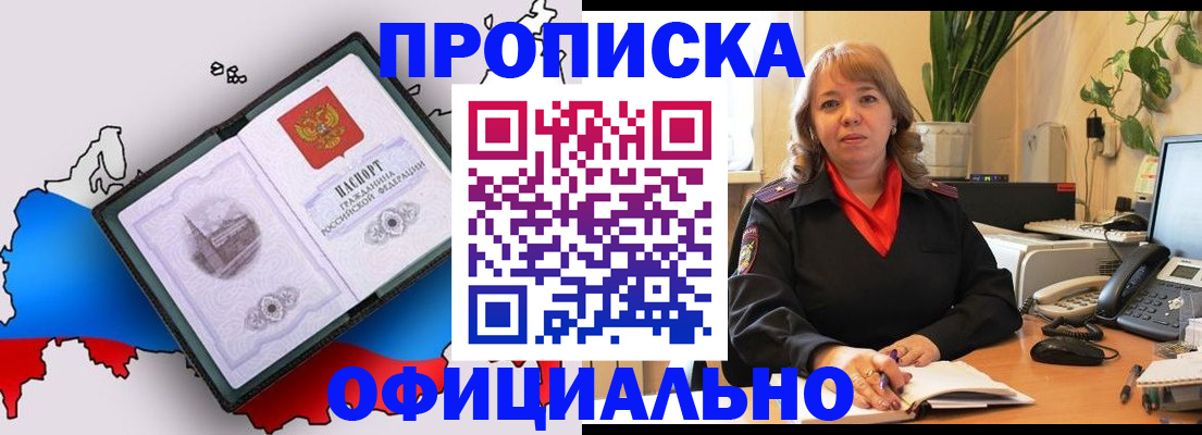 прописка иностранных граждан в Чувашии